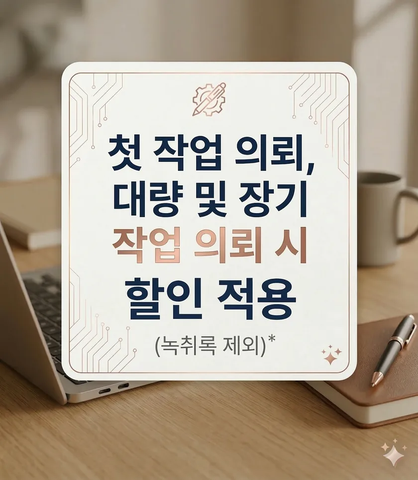 프로모션 안내